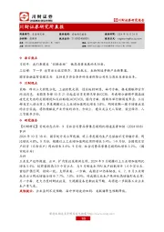 研究所晨报