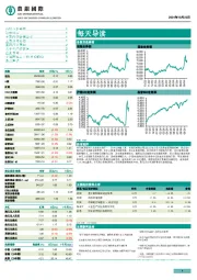 每天导读