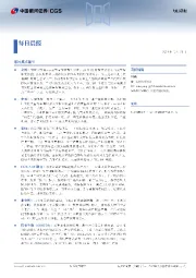 每日晨报