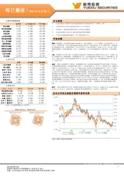 每日晨报