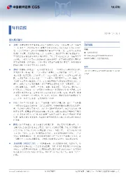 每日晨报