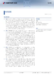每日晨报