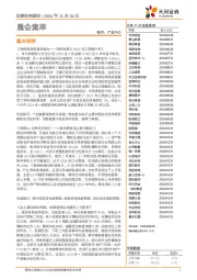 晨会集萃