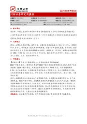 研究所晨报