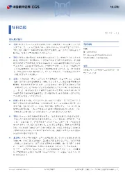 每日晨报