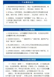 万和财富早班车