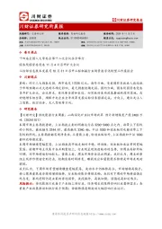 研究所晨报