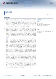 每日晨报