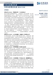 晨会纪要