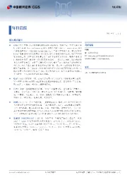 每日晨报