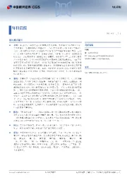 每日晨报