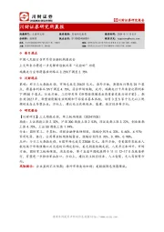 研究所晨报