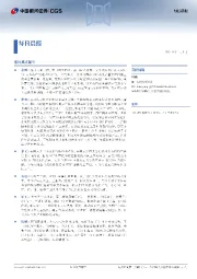 每日晨报