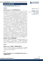 晨会纪要