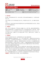 晨报