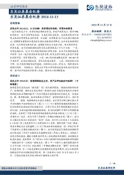 晨会纪要
