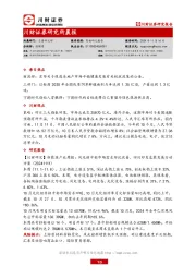 晨报