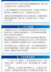 万和财富早班车