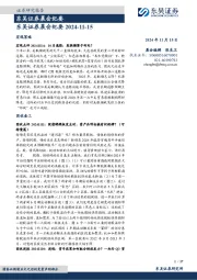 晨会纪要