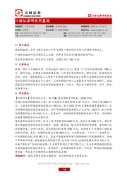 晨报