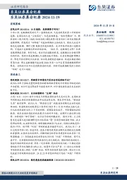 晨会纪要