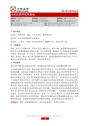 研究所晨报