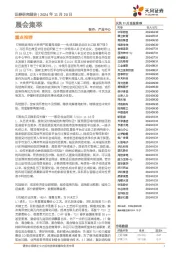 晨会集萃