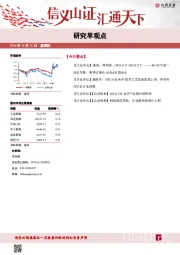 研究早观点