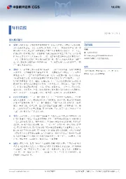 每日晨报