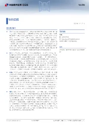 每日晨报