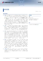 每日晨报