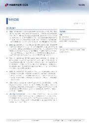 每日晨报