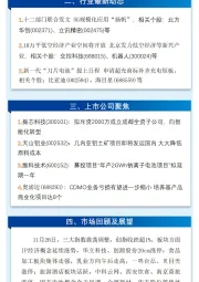 万和财富早班车