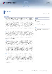 每日晨报