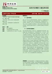 市场分析：成长行业领涨 A股先抑后扬