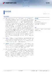 每日晨报