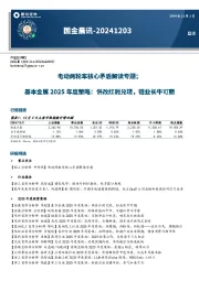 国金晨讯