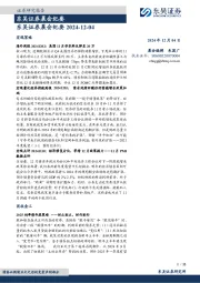 晨会纪要