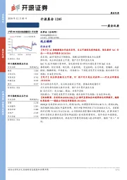 开源晨会