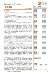 晨会集萃