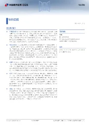 每日晨报