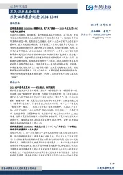 晨会纪要
