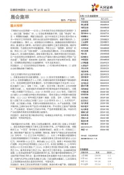 晨会集萃