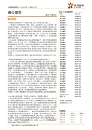 晨会集萃