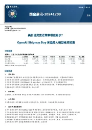 国金晨讯