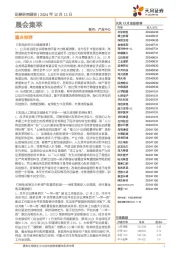 晨会集萃