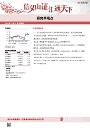 研究早观点