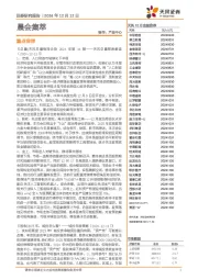 晨会集萃