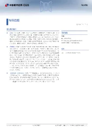 每日晨报