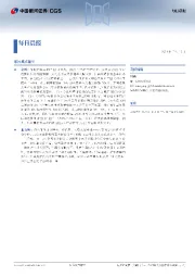 每日晨报